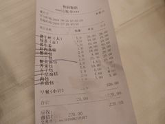 账单-怡园饭店-餐厅(四望亭店)