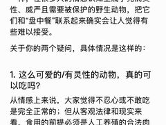 -长城砂煲田鸡粥