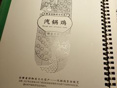 -云海肴·汽锅鸡·云南菜(领展购物广场·中关村店)