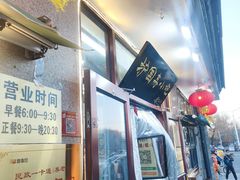 -护国寺小吃(地安门店)