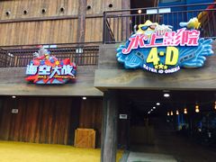 -青岛东方影都融创水世界