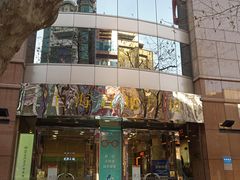 -上海置地广场(南京东路店)