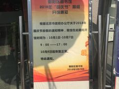 -朝阳区图书馆(小庄店)