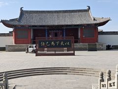 -商丘古城-应天书院