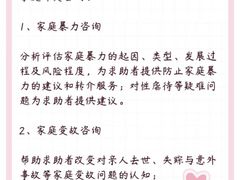 -上海嘉宁·心理咨询中心