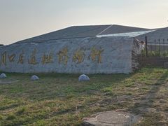 -北京周口店北京人遗址博物馆