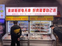 -串小白烧烤(金沙洲店)