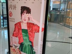 -泸溪河桃酥(西直门凯德店)