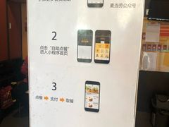 -麦当劳(垡头西路店)