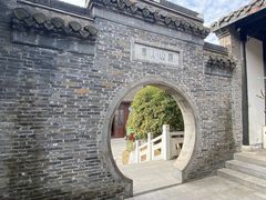 -梦溪园(中营街)