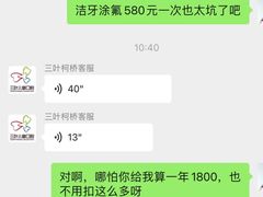 -三叶儿童口腔诊所(越城店)