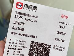 -飞扬影城(正佳IMAX店)