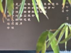-茗知道茶馆(世博源店)