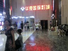 android_upload_pic-武汉华夏国际影城(鲁广店)