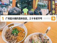 -荔林食店(西华路店)