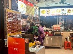 门面-凌记(泮塘路店)