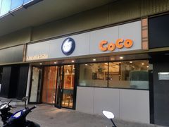 门面-CoCo都可(双井家乐福店)