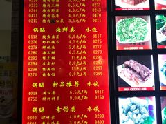 菜单-大眼锅贴水饺(河东店)