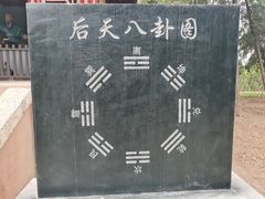 -汤阴县羑里周易博物馆