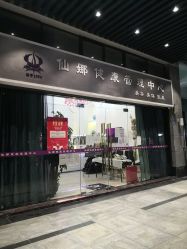 -仙娜健康管理中心