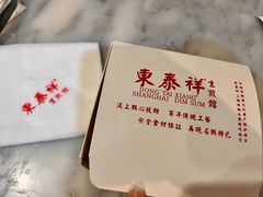 -东泰祥生煎馆(重庆北路店)