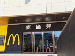 -麦当劳(新王府井店)