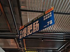 -恰八斗·猛火长沙菜(国贸店)