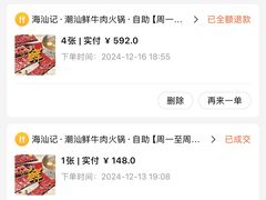 -海汕记·潮汕鲜牛肉火锅·自助