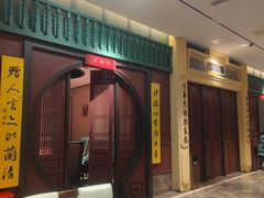 -福照楼汽锅鸡·云南菜(火车站锦江店)
