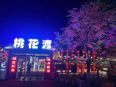 -大小河街