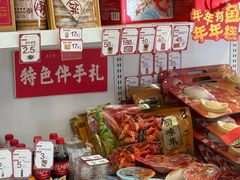 -五芳斋(环丁路店)