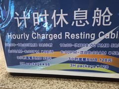 -广州白云国际机场-T2航站楼