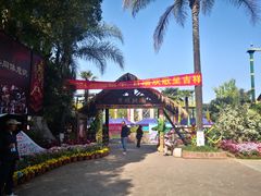 -云南民族村