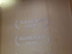 -经禅和·中医推拿(百家湖店)