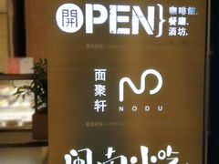 -厦门海沧正元希尔顿逸林酒店開全日餐厅