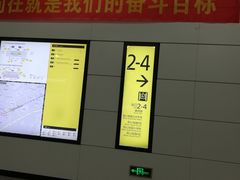 -民心佳园(地铁站)