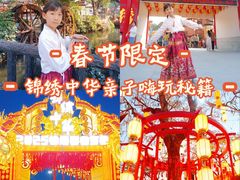 -深圳锦绣中华民俗村