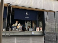 门面-BeauTea水仙(coco park店)