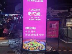 -老板恋上鱼(高新万达店)
