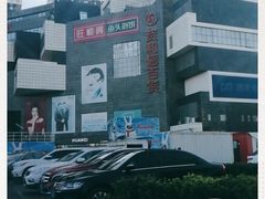-资和信百货商场