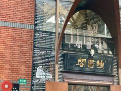 -钟书阁(松江泰晤士小镇店)