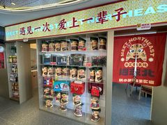 景观位-遇东北林区铁锅炖(南开店)