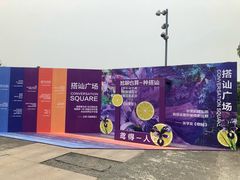 -圩墩遗址公园