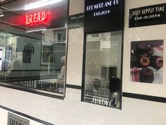 门面-Juicy Bakery(大学路店)