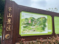-句容茅山景区