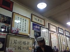 -东兴顺爆肚张