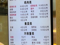 -顺城金记卤鸡·清真