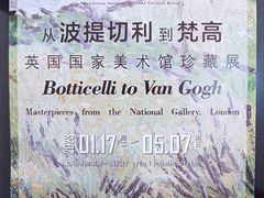 -上海博物馆(人民广场馆)