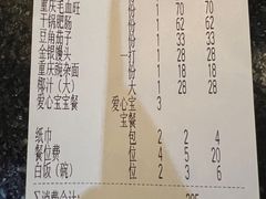 -一品红川菜(皇岗店)