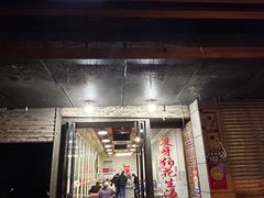 -没牙伯花生汤店(老药洲店)
